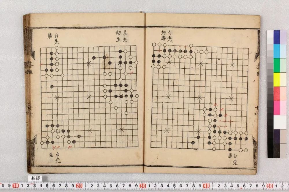本因坊算砂撰碁经