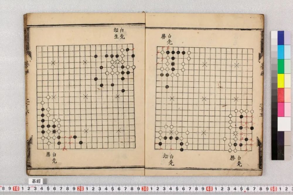 本因坊算砂撰碁经