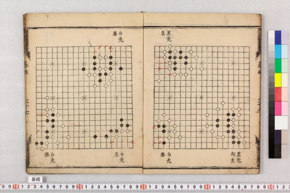 本因坊算砂撰碁经