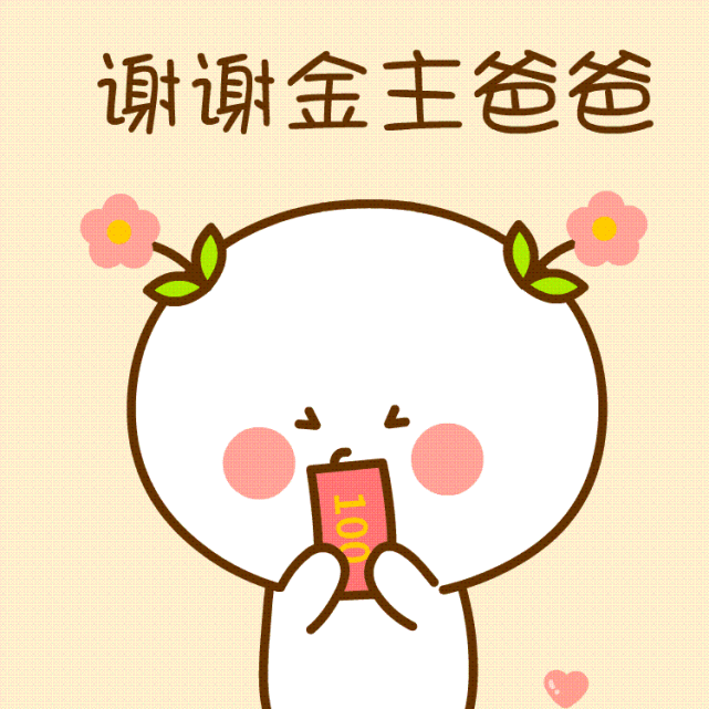 《二果3》微信表情上架啦～二花