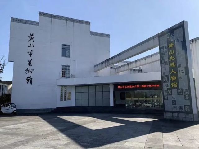 艺心颂党传承虞山派常熟市书画院书法工作室作品展在黄山市美术馆开幕