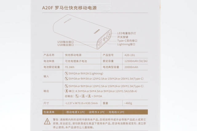 英集芯ip5389获罗马仕采纳,罗马仕30w双向快充充电宝拆解|罗马仕|充电