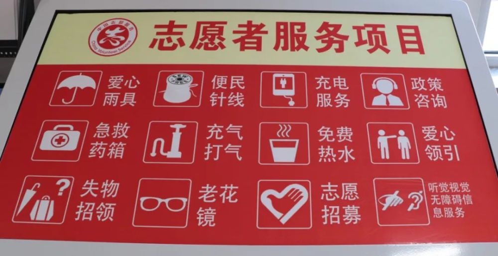 我帮你进行时玉泉区新时代文明实践中心我帮你志愿服务活动走进富丽