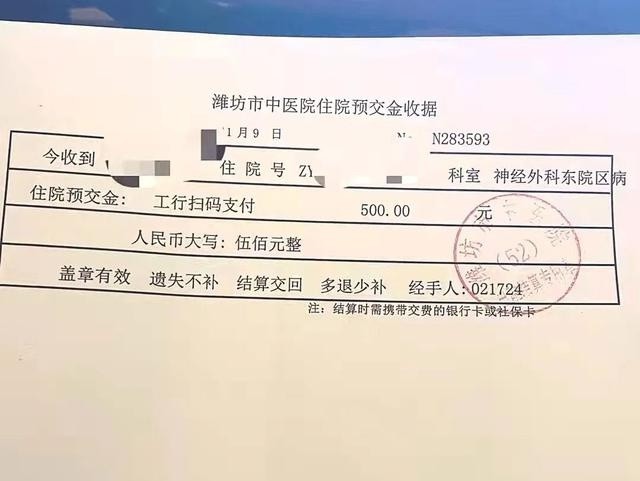 转院证明收入 腾讯网
