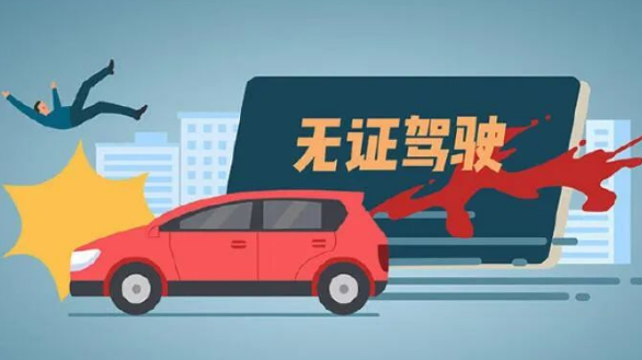 无证驾驶尾随大车企图蒙混过关休想守法规知礼让