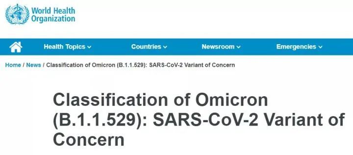 世卫组织声明新型变异毒株命名为奥米克戎多个国家陆续发布航班和旅客