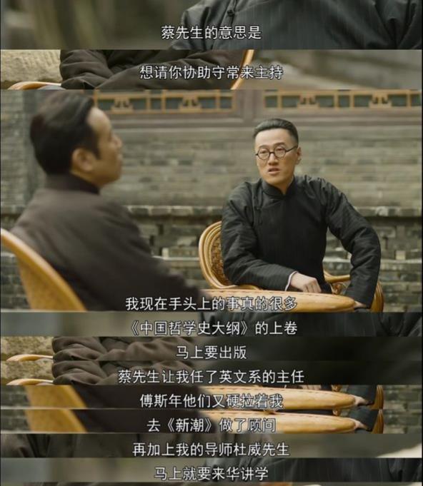 觉醒年代剧中七处细节刻画胡适