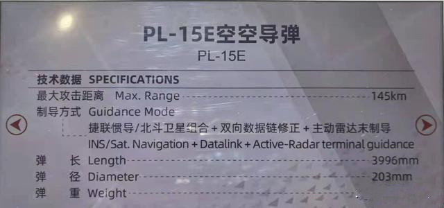 我们有最好的箭:pl15|射程|空空导弹