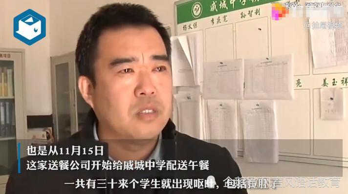 这是新乡封丘县赵岗镇戚城中学王校长痛哭的一幕.