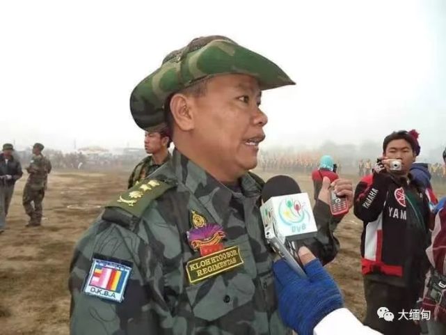 其已被dkba任命为战地指挥官|苏山昂|缅北|战地指挥官|妙瓦底|缅甸