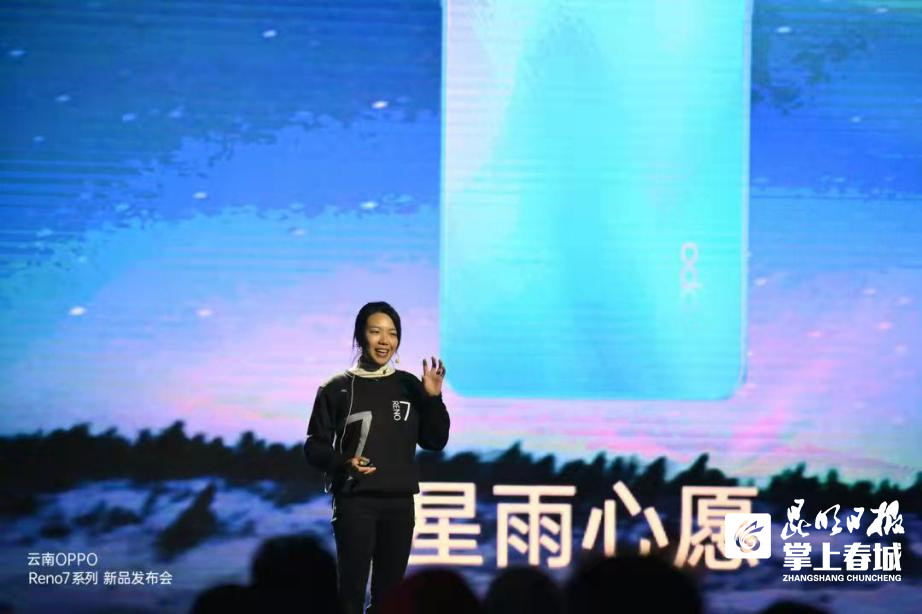 oppo reno7系列新品发布会举行 全球首发imx709超感光猫眼镜头_腾讯新