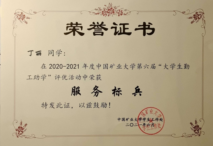 2020年华数杯全国大学生数学建模竞赛三等奖3.