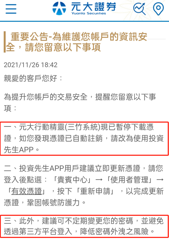 中国-世卫考察组:武汉病例快速增加势头已有效遏制八年级上册英语电子版