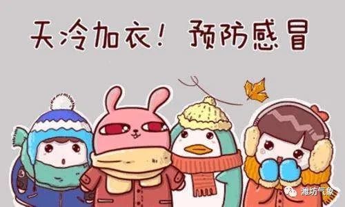 冷空气风雨组团来袭又要大变天了