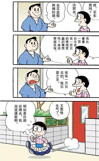 哆啦A梦：这个自动售卖机很好用，但不会找零-古次元