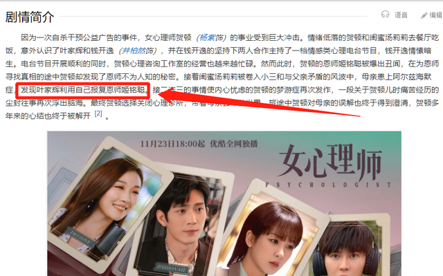 女心理师叶家辉身份是俊俊偷潜入贺顿家里其实是另有所图