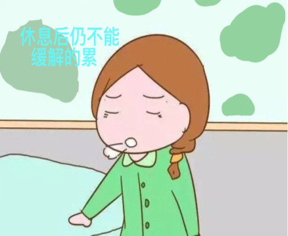 肿瘤健康小科普癌性疲乏