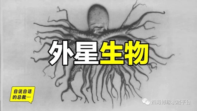 章魚:這是一群6億年前戰敗的上古怪獸|章魚|觸手|地球|大腦|外星人