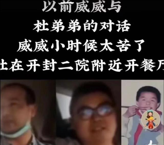 郭威和舅舅的一段视频曝光威威童年幸福能见到亲姥姥和亲妈