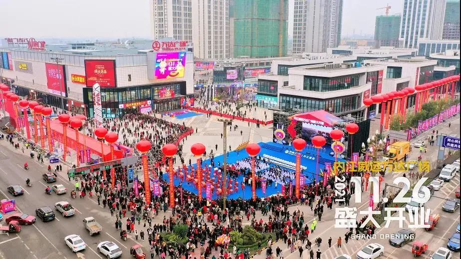 内江市及威远县政府相关领导,万达商管集团总裁助理兼西区公司副总