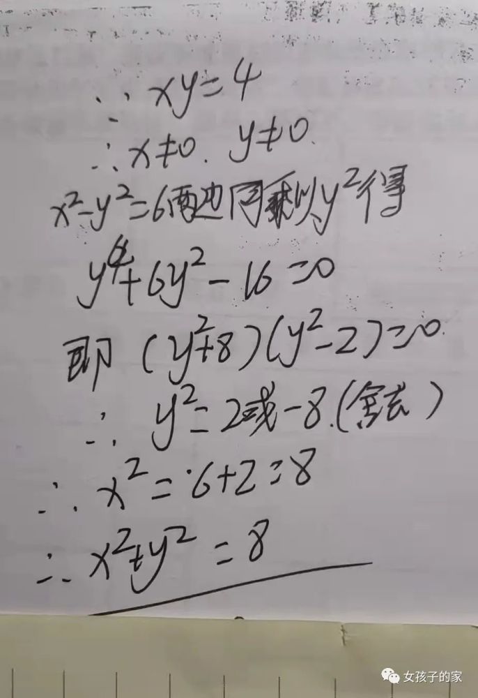 一题多解学数学 初中数学完全平方公式试题 腾讯新闻