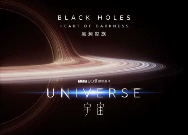 bbc最新科学纪录片《宇宙》将于11月28日正式上线.