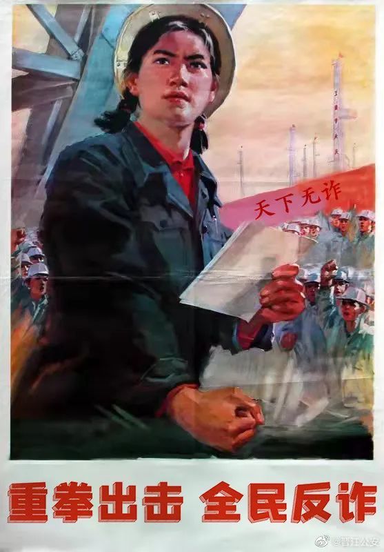 科普|回到80年代,看看这份复古风反诈骗宣传海报!