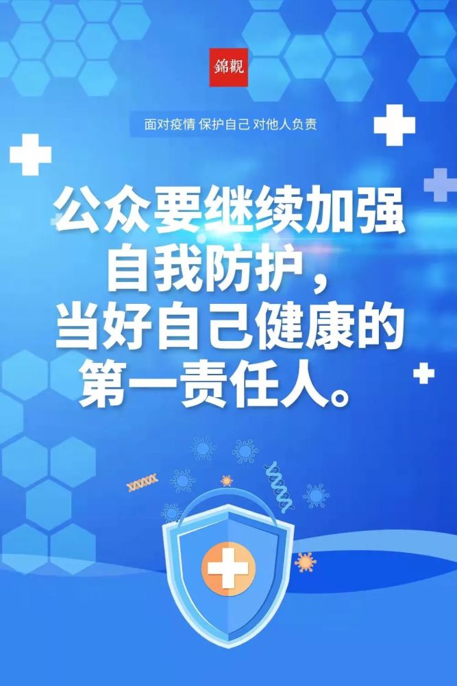 面对疫情 保护自己是对对他人的负责_腾讯新闻