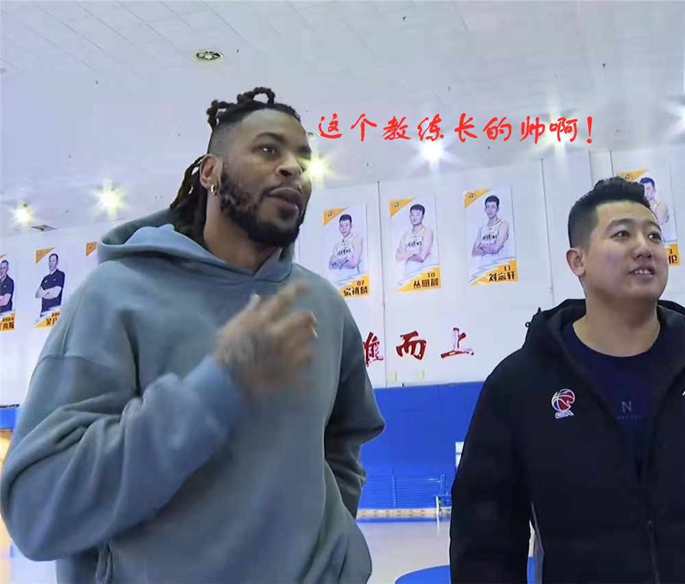 4,在门口,第一个碰到的是吴乃群教练,吴教练很喜欢这个大个子.
