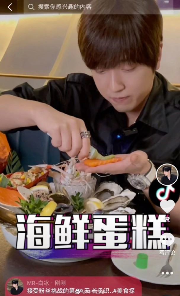 抖音美食博主mr白冰直播分享心得不得不佩服他的真性情很直男