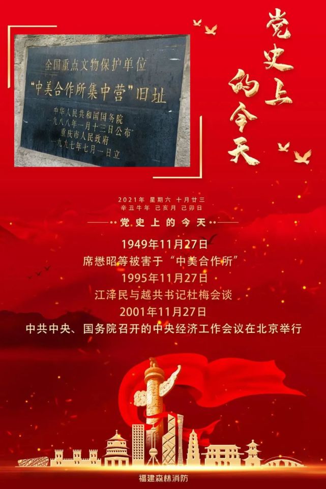 11月27日是什么日子图片