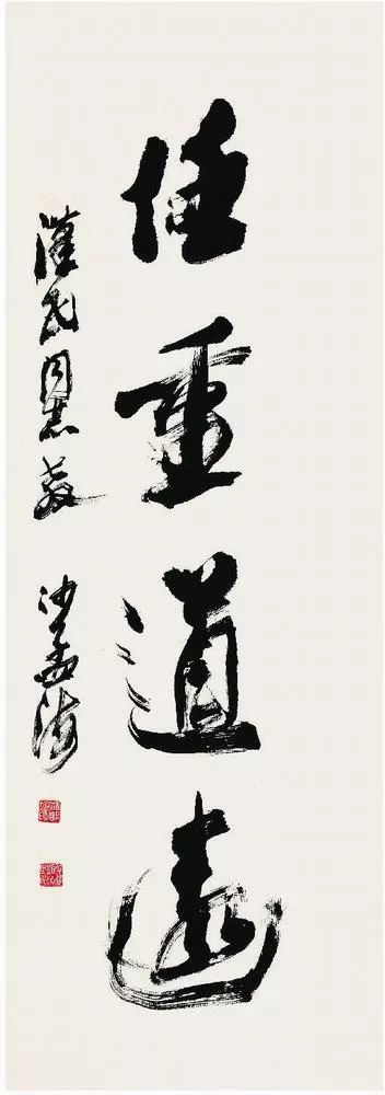 沙孟海作品沙孟海书《魏稼孙论印诗》沙孟海(1900-1992)学问渊博,于