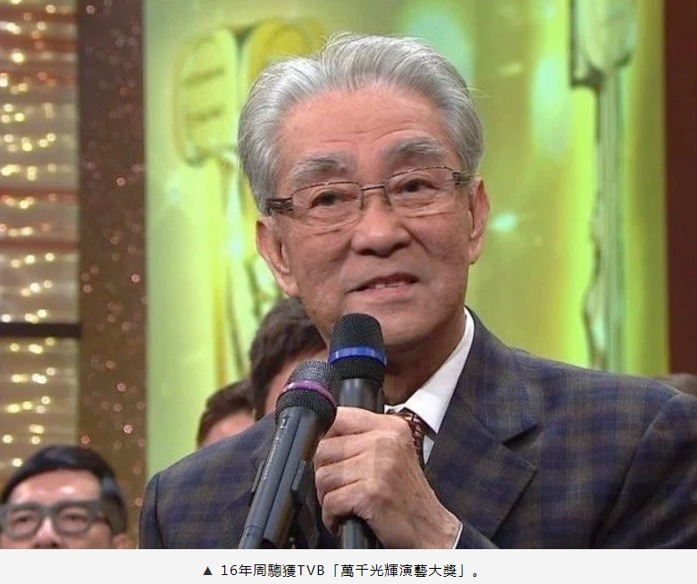 霍启刚拜访影坛老前辈90岁周聪白发苍苍两次手术后罕见露面