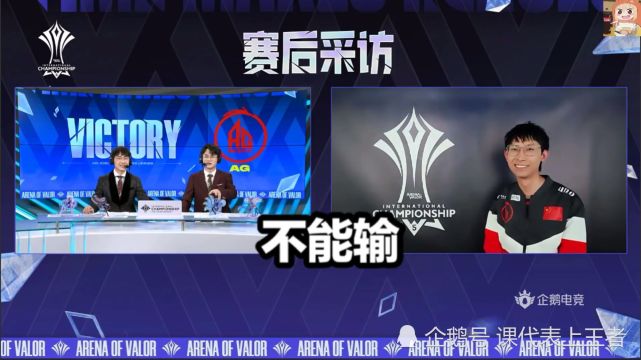 ag大战日本战队赛前有何打算梦泪霸气发言不能输