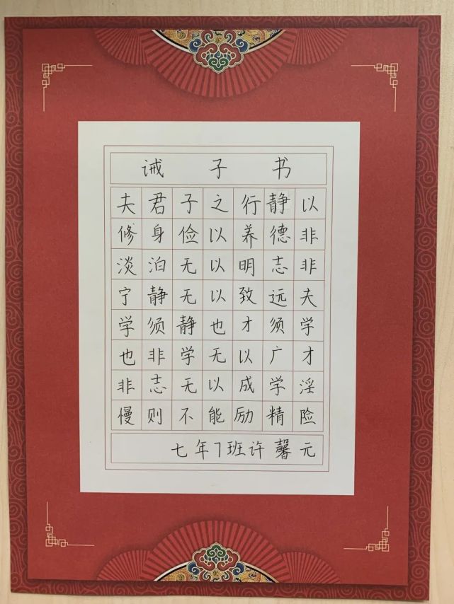 笔墨飘香迎校庆,书法怡情润心灵——记初中部书法比赛