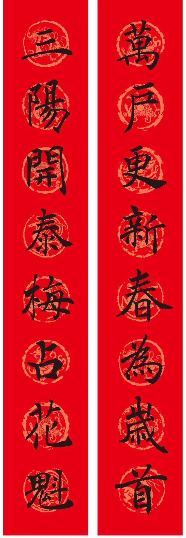 褚遂良聖教序集字春聯,褚遂良集字春聯橫批,褚遂良陰符經集字春聯,褚