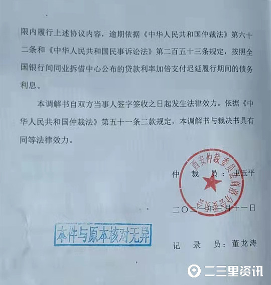 與嚴某籤合同無法聯繫嚴某與原承包商記者通過崔先生提供的仲裁調解書