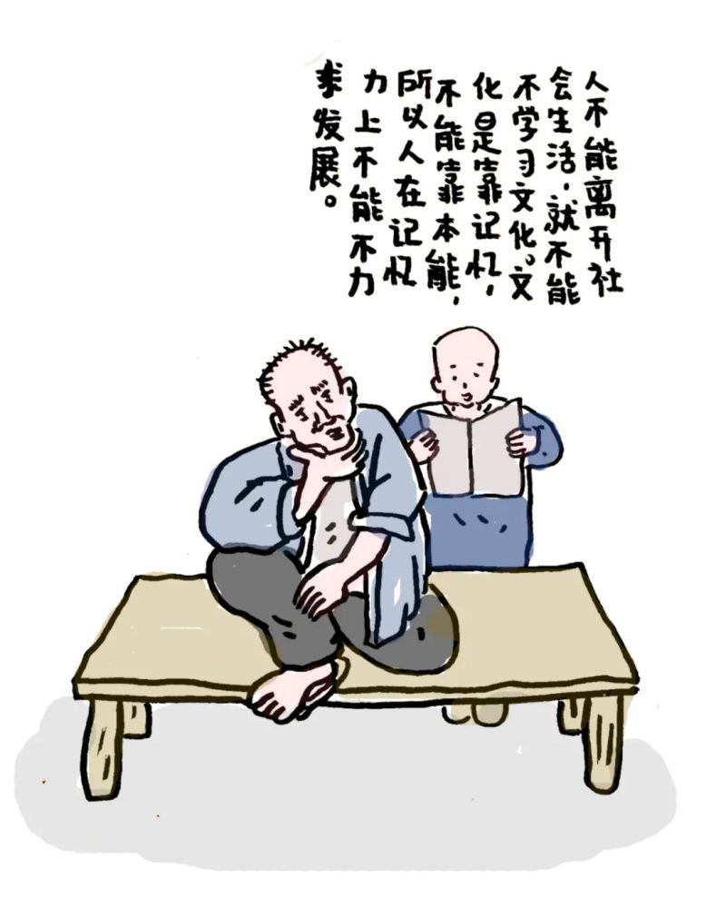 漫画解读《乡土中国》第三章:再论文字下乡