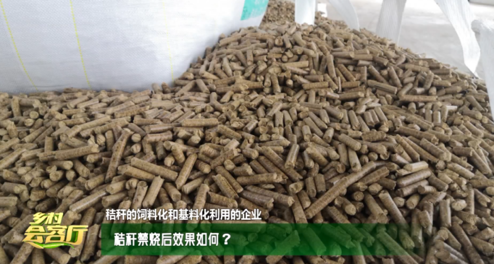 王亚静:秸秆综合利用五项技术包括,肥料化,饲料化,燃料化,基料化和