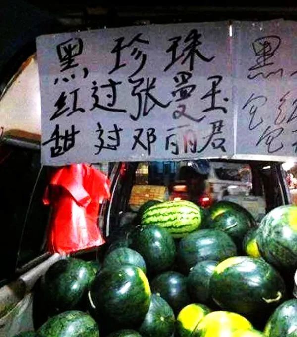 高手都在水果摊!