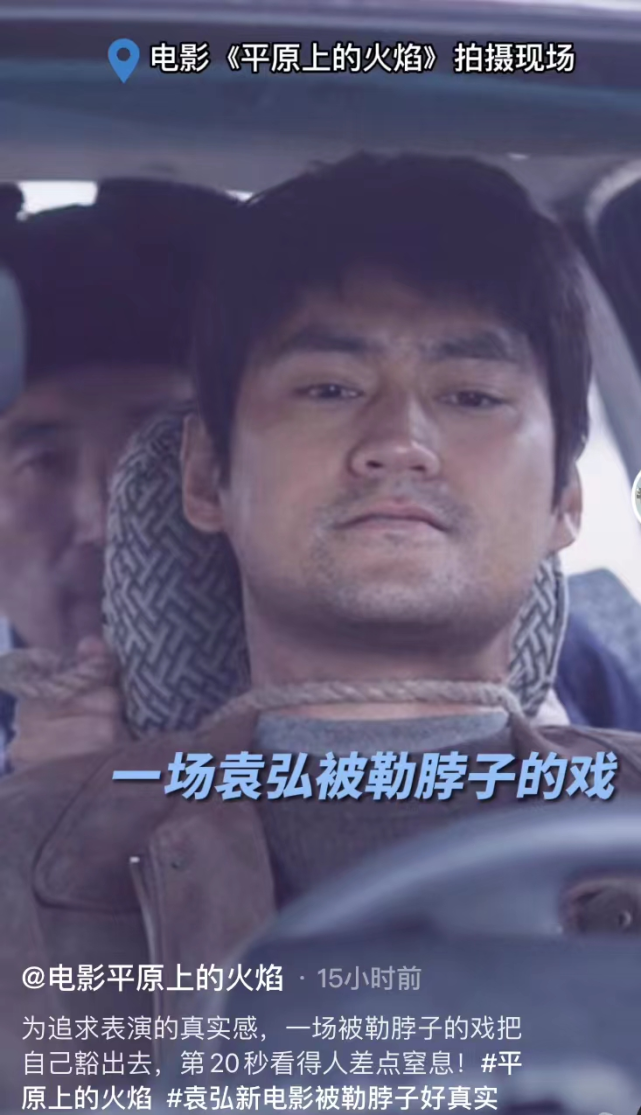 车的驾驶位置,对手演员坐在他的后面,手里拿着一根缠绕着他脖子的绳子