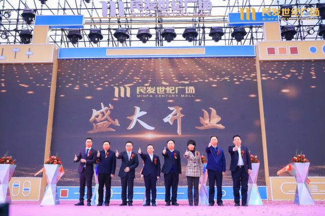 襄阳民发世纪广场盛大开业!潮客打卡新地标人气爆棚