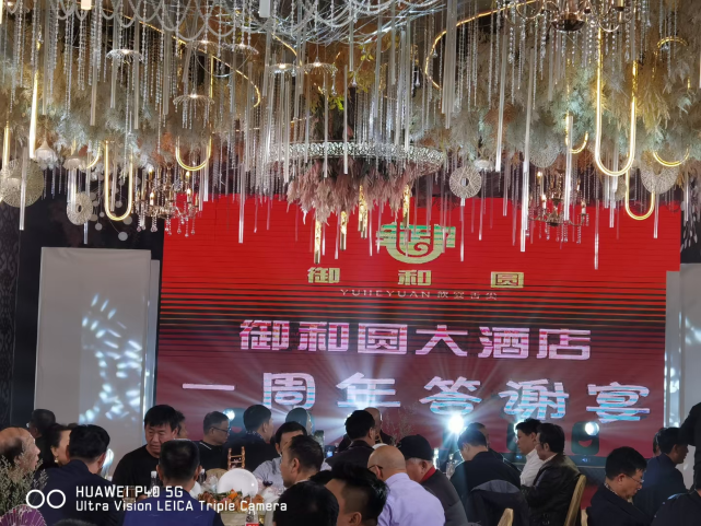 感恩节后庆生日——南京御和圆大酒店周年庆感言