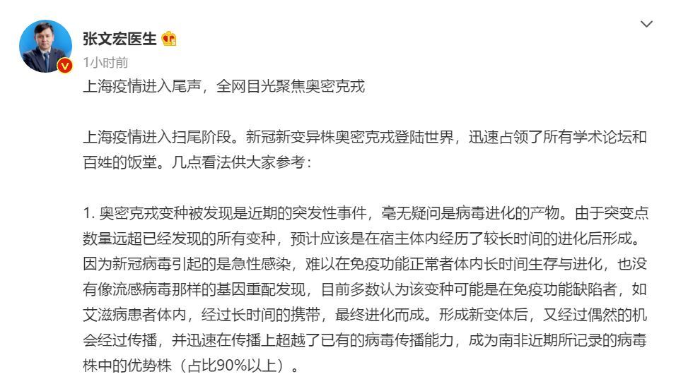 张文宏：上海疫情进入尾声，奥密克戎是否构成威胁还需两周观察佳音英语教材有几册