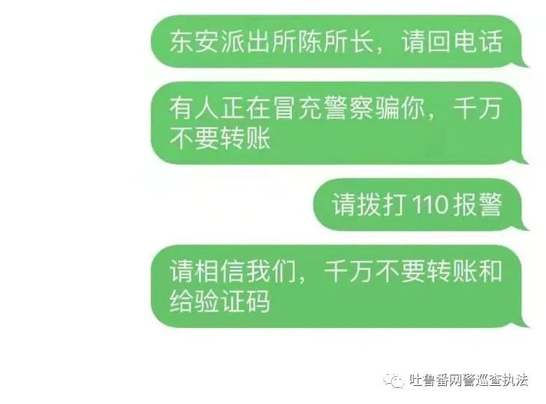 惊险!女子拒接80多个反诈电话 民警现场劝阻终挽损
