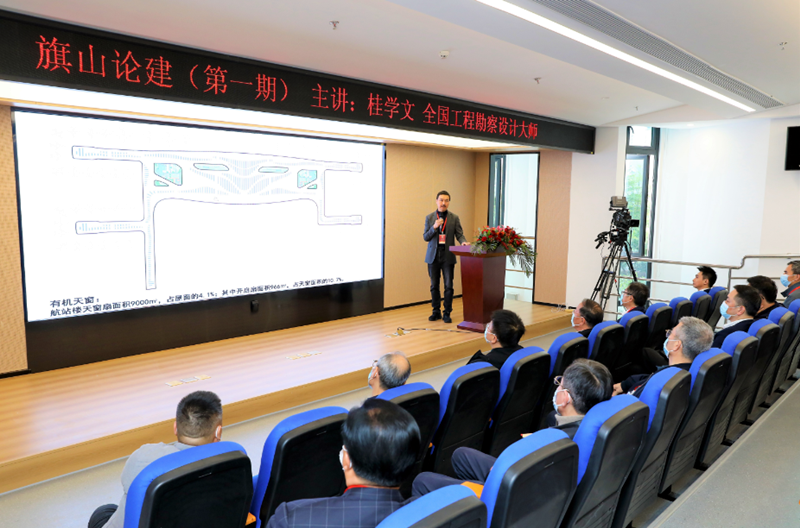 旗山论建开讲首期分享感性建筑本色设计