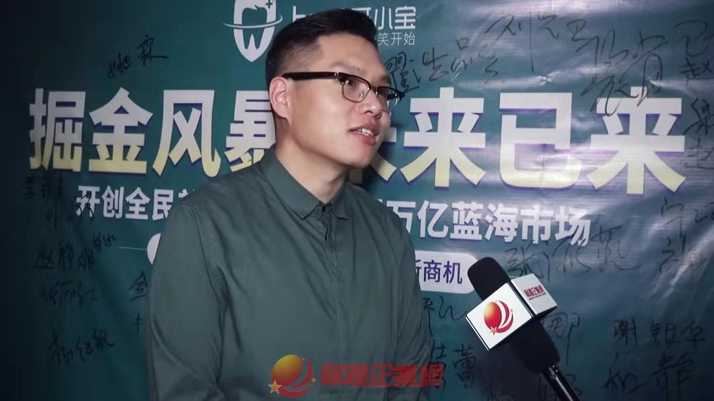 best牙小宝洛阳分公司负责人|刘海洋