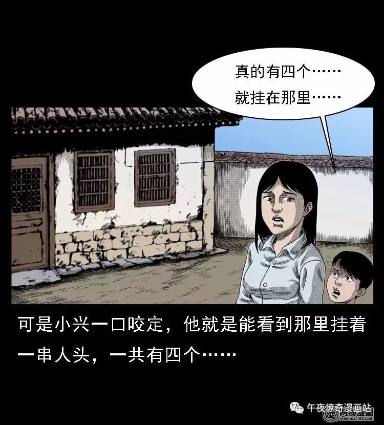 民間靈異漫畫徵兆孩子的眼睛純能看到大人看不到的東西