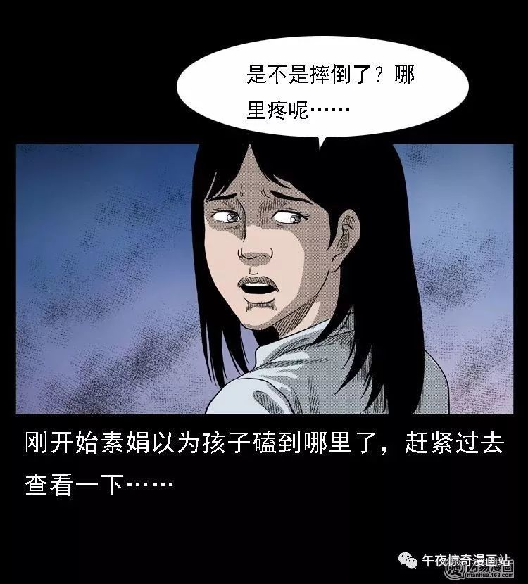 民間靈異漫畫徵兆孩子的眼睛純能看到大人看不到的東西