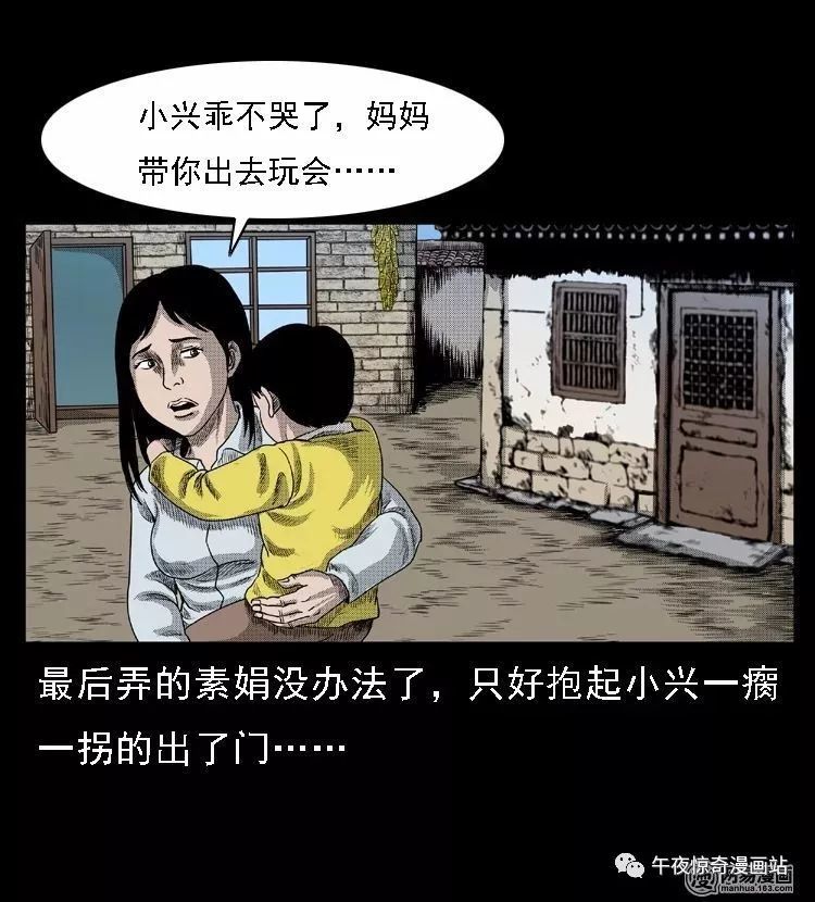 民間靈異漫畫徵兆孩子的眼睛純能看到大人看不到的東西